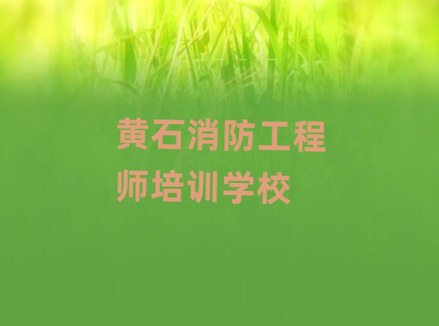 ʯʦѵѧУ