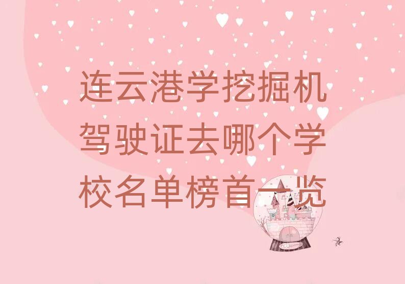 Ƹѧھʻ֤ȥĸѧУһ