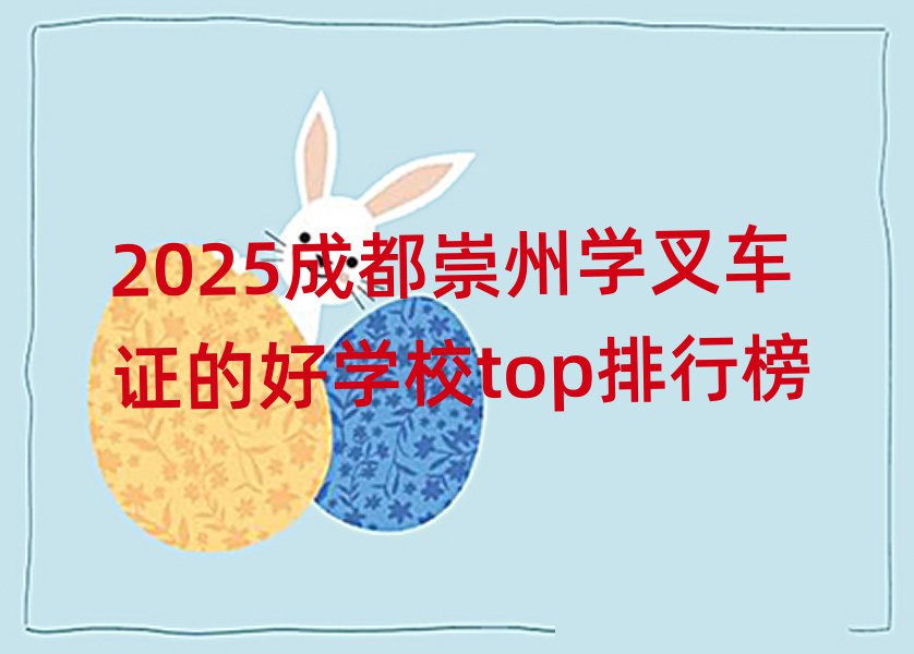 2025ɶѧ泵֤ĺѧУtopа