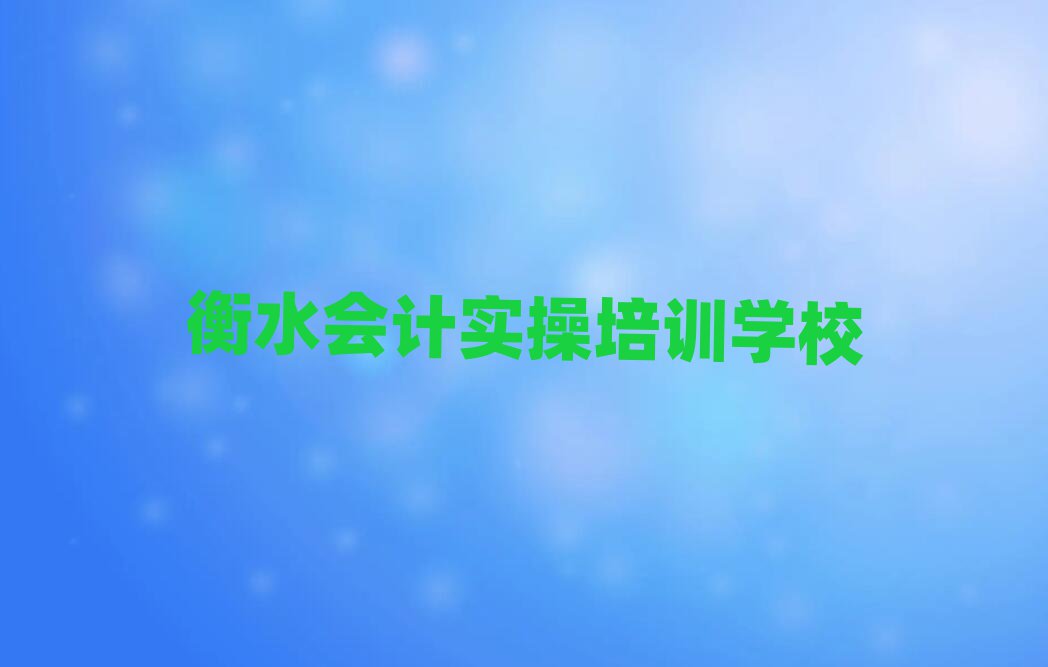 2ºˮʵѧϰʮ