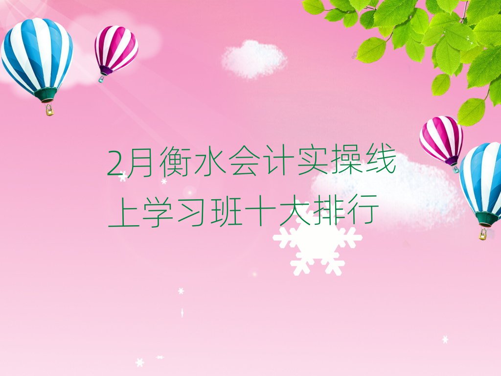 2ºˮʵѧϰʮ