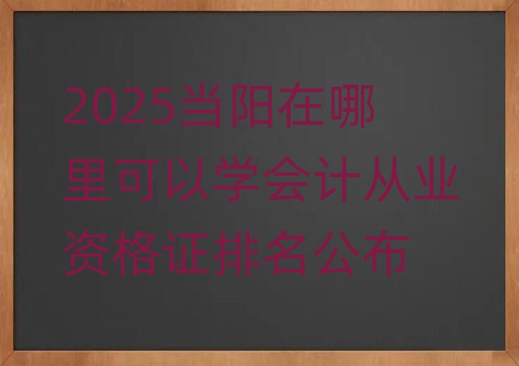 2025ѧƴҵʸ֤