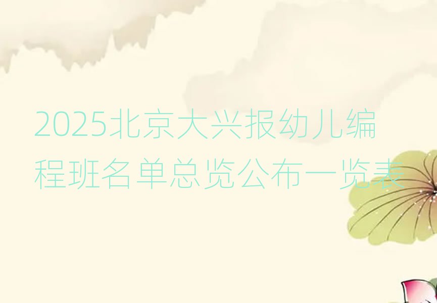 2025˱׶̰һ