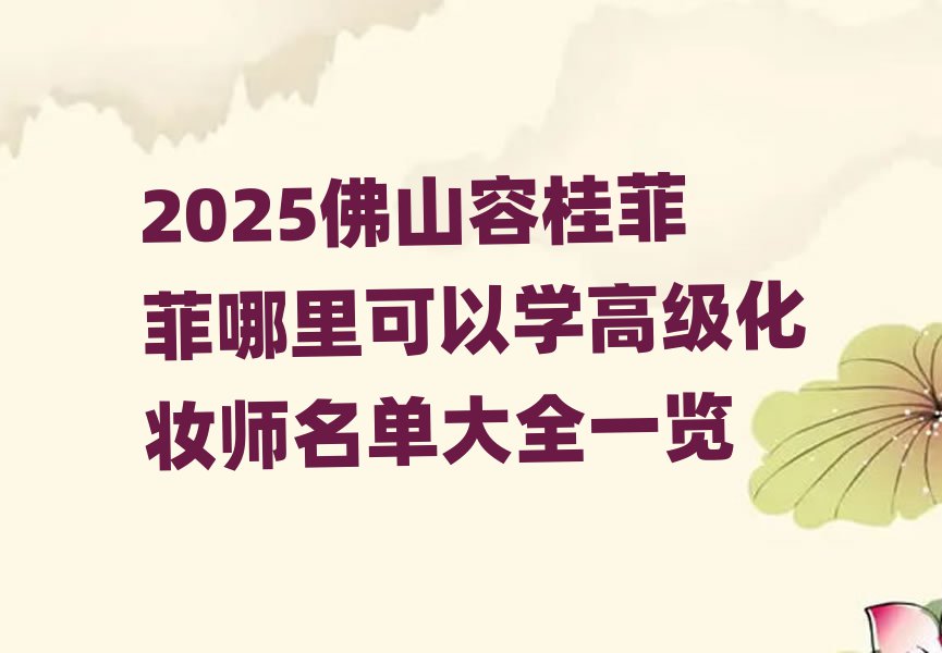 2025ɽݹƷѧ߼ױʦȫһ
