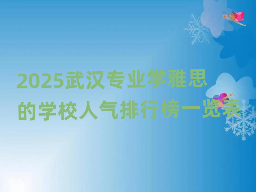2025人רҵѧ˼ѧУаһ