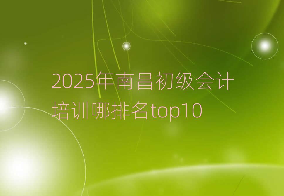 2025ϲѵtop10