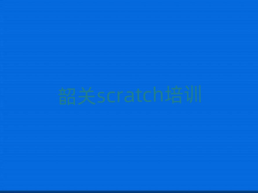 2025عͯĿѧscratch