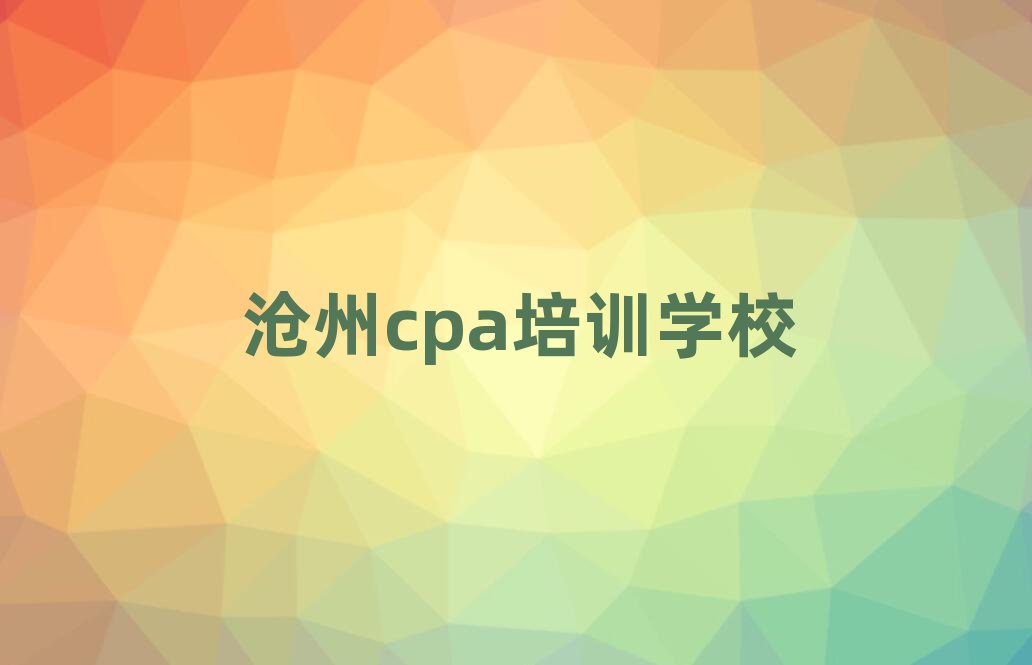 ʲôѧУѧcpaڸ
