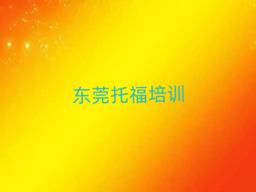¶«Ý¸Íи£Ñ§Ð£ÓÐÄÄЩÈËÆøÅÅÐаñÒ»ÀÀ±í