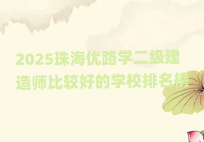 2025麣·ѧʦȽϺõѧУ