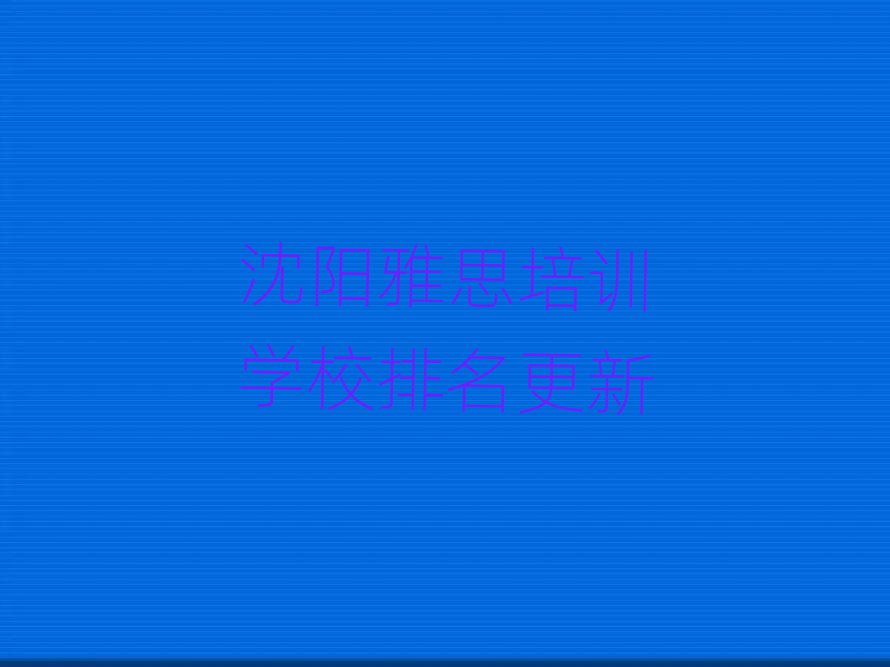 ˼ѵѧУ