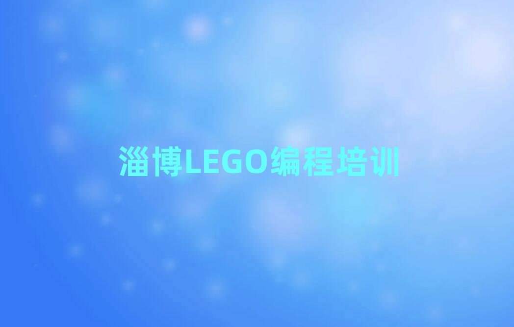 ͲѧLEGOȥĸѧУǰʮ