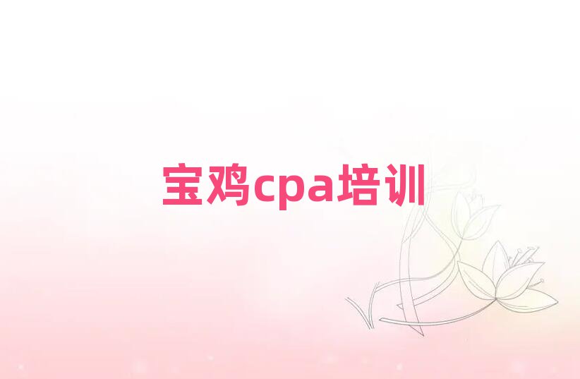 ȥѧcpaʮ
