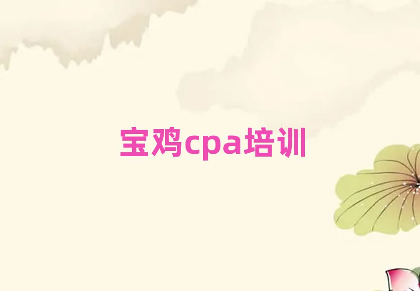 ȥѧcpaʮ