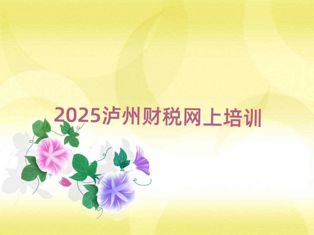 2025ݲ˰ѵ
