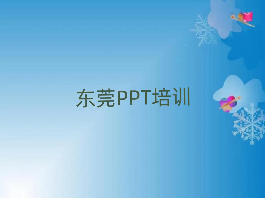 2¶ݸPPTĸѧУÿڱаƼ