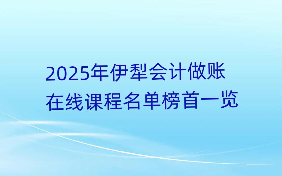 2025߿γһ