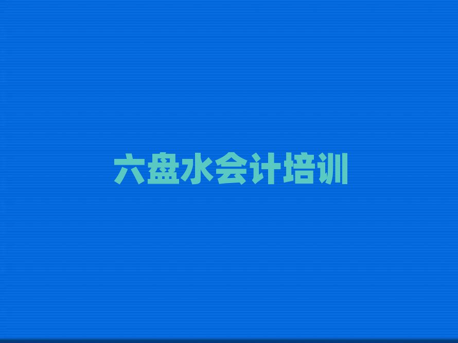 ˮɽѵӪ