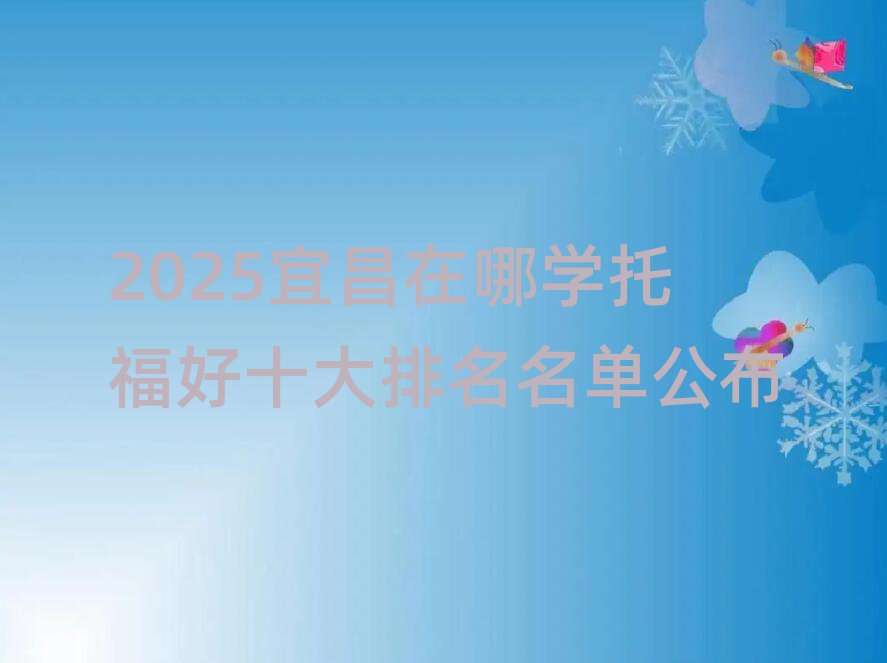 2025˲ѧиʮ