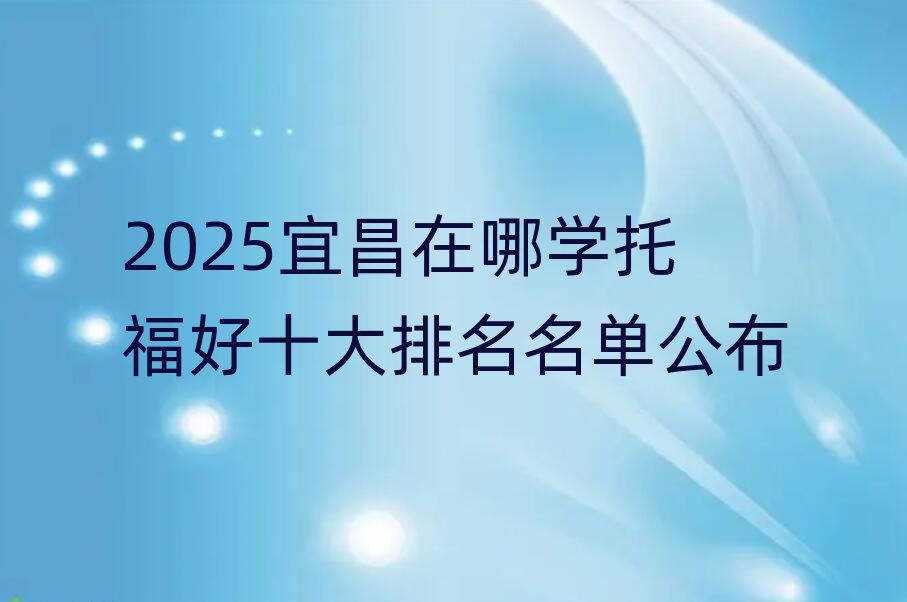 2025˲ѧиʮ