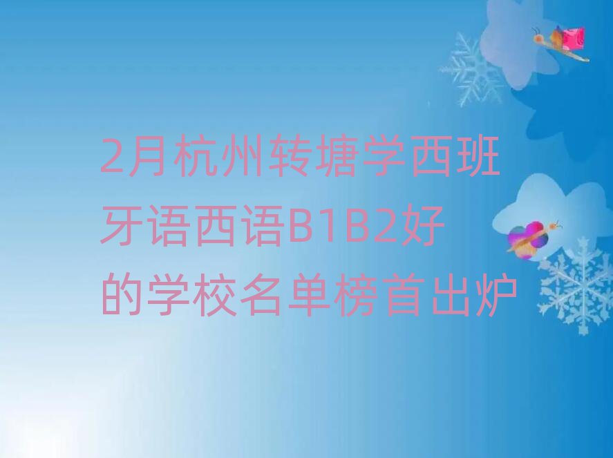 2ºתѧB1B2õѧУ׳¯