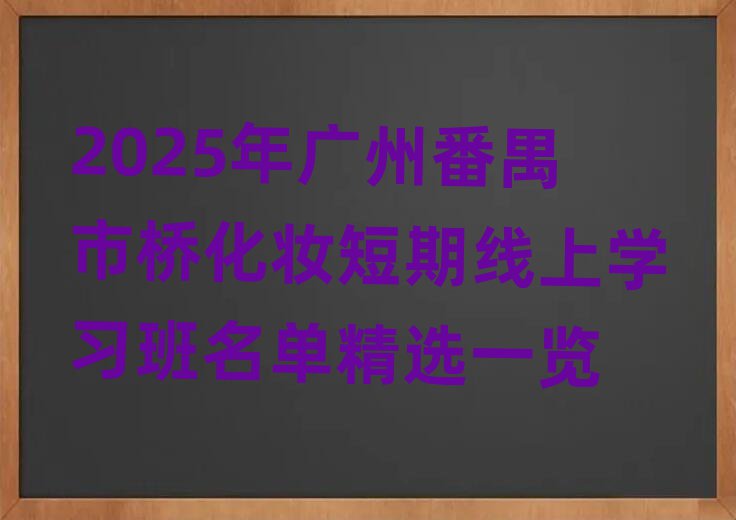 2025ݷخŻױѧϰѡһ