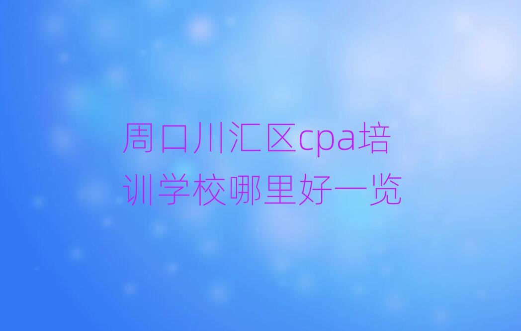 ܿڴcpaѵѧУһ