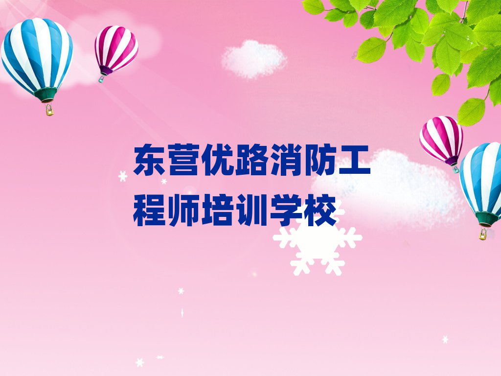 Ӫ·ʦѵѧУ