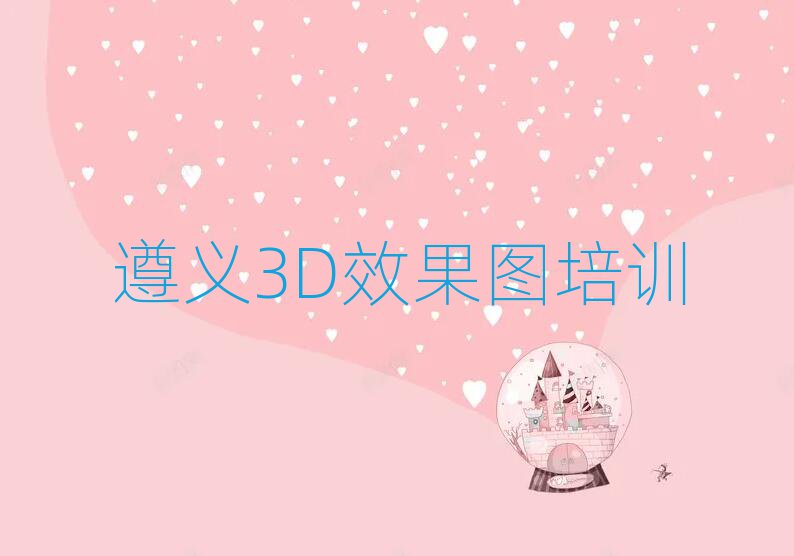 2025岥ѧ3DЧͼྫѡƼ