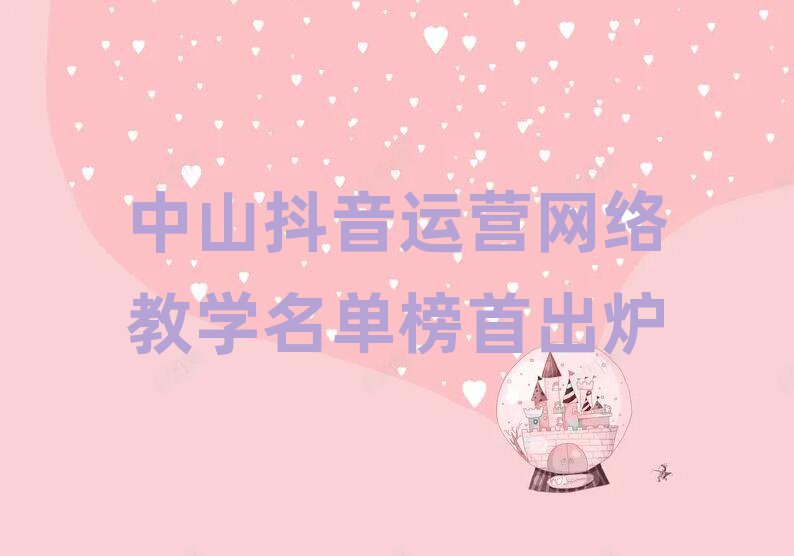 ɽӪѧ׳¯