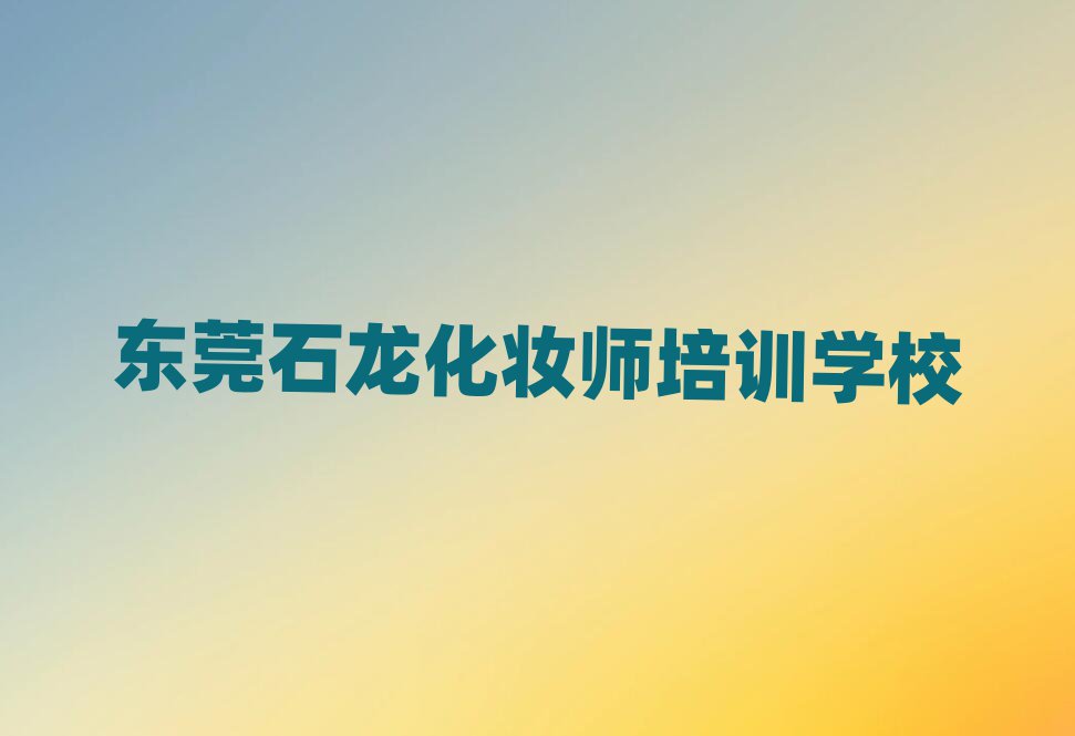 2025ݸʯѧױʦ