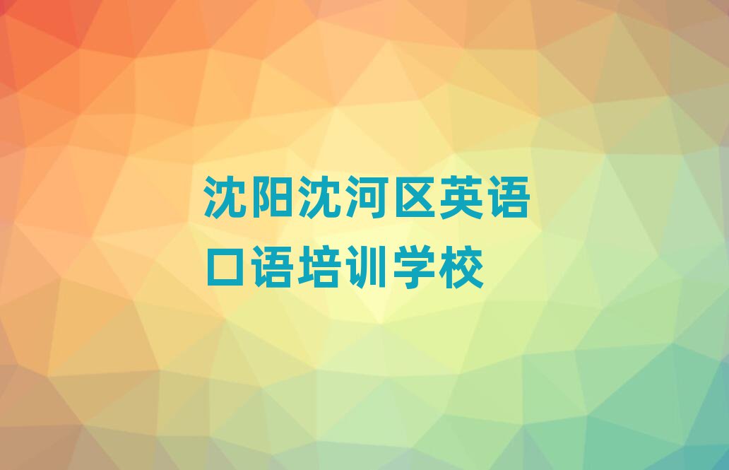 ʲôӢѧУʮ