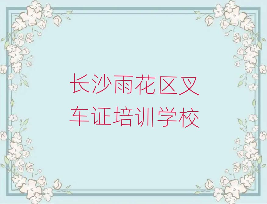 2025곤ɳ껨ѧ泵֤ĸѧУþѡ¯