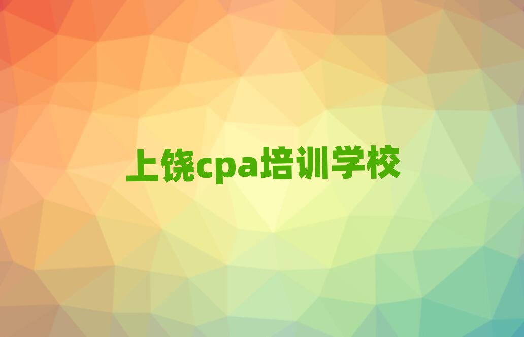 2025ѧcpaĸ