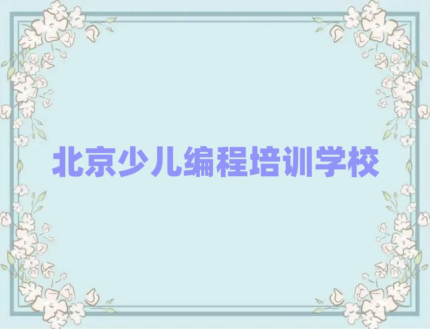 2±˳ѧpythonȥĸѧУʮѡ