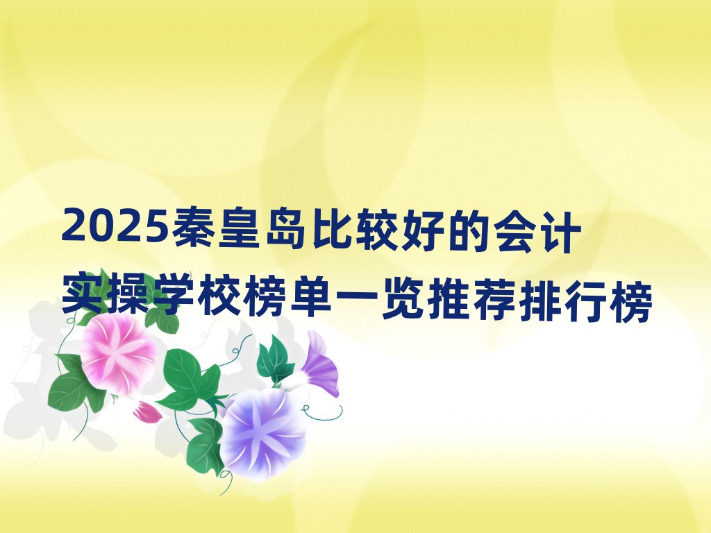 2025ػʵȽϺõĻʵѧУһƼа