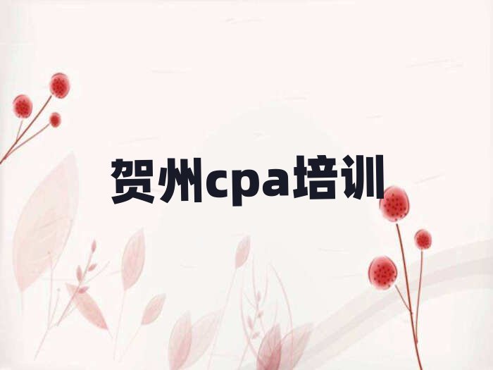ݰ˲ȥѧcpaڱõ