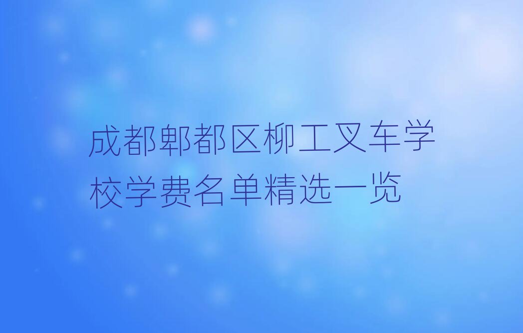 ɶۯ泵ѧУѧѡһ