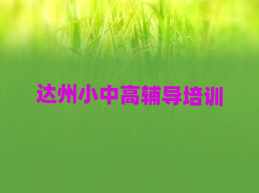 2025Äê´ïÖÝÄÄÓиßÖÐÎïÀíÅàѵ°àǰʮÃû