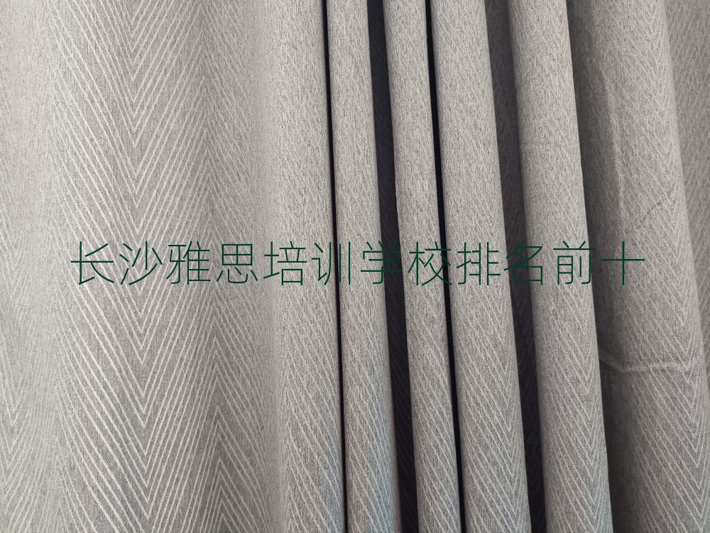 长沙雅思培训学校排名前十