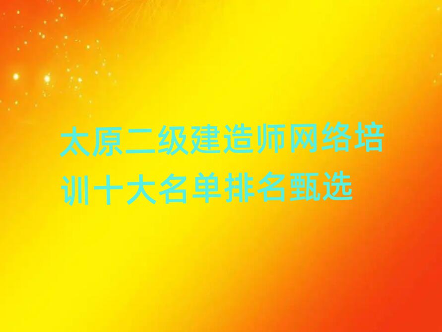 ̫ԭʦѵѧУ