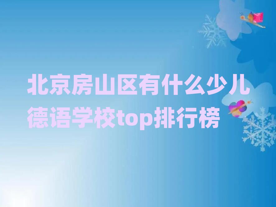 ɽʲôٶѧУtopа