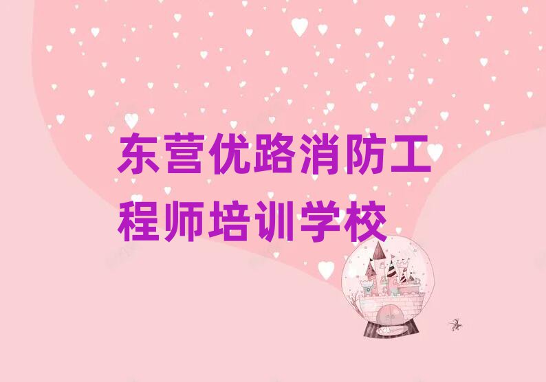 Ӫ·ʦѵѧУ