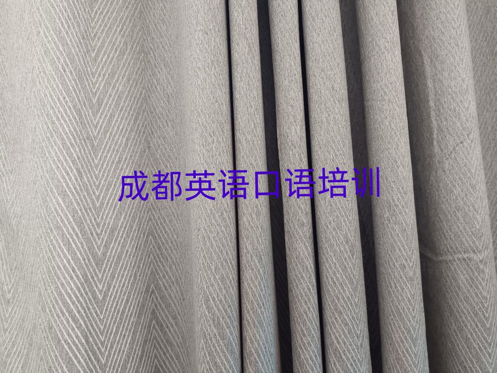 成都温江区英语口语培训在哪学名单