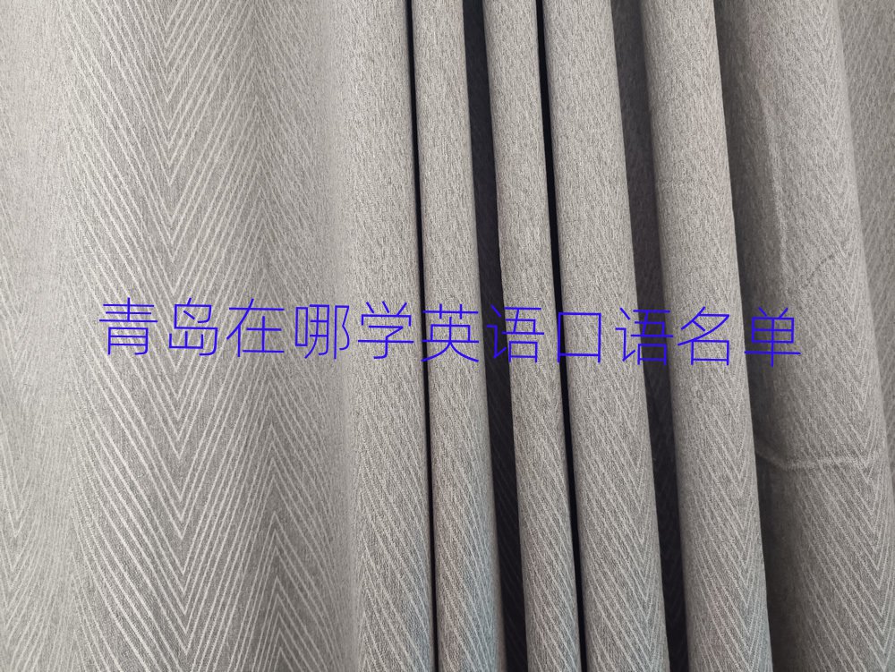青岛在哪学英语口语名单