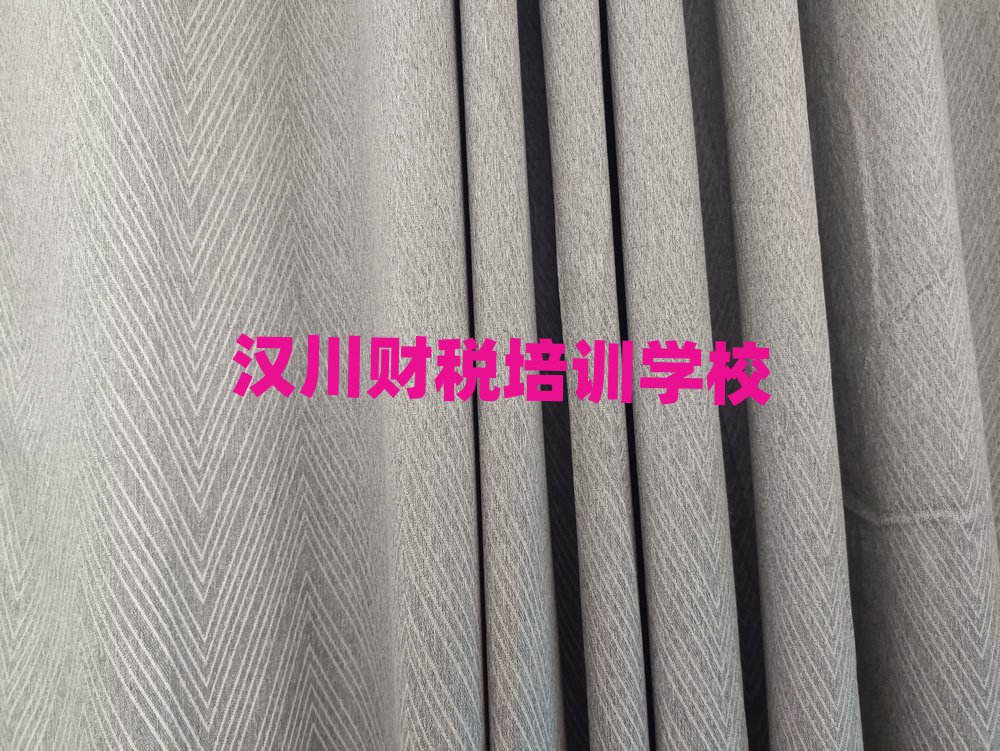 汉川财税在线课程精选名单推荐