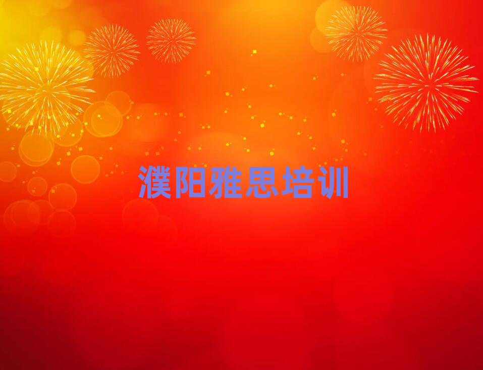 2025Äêå§Ñô»ªÁúÇøÑ§ÑÅ˼ѧ·ÑÒ»°ã¶àÉÙǮҪѧ¶à¾Ã