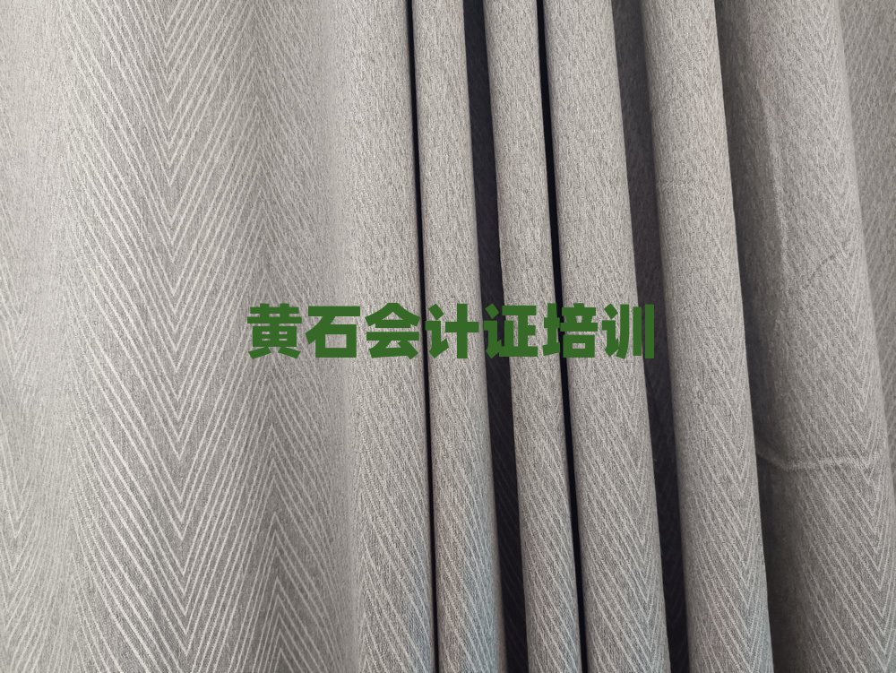 2025黄石会计证学校学费榜首揭秘一览详细名单