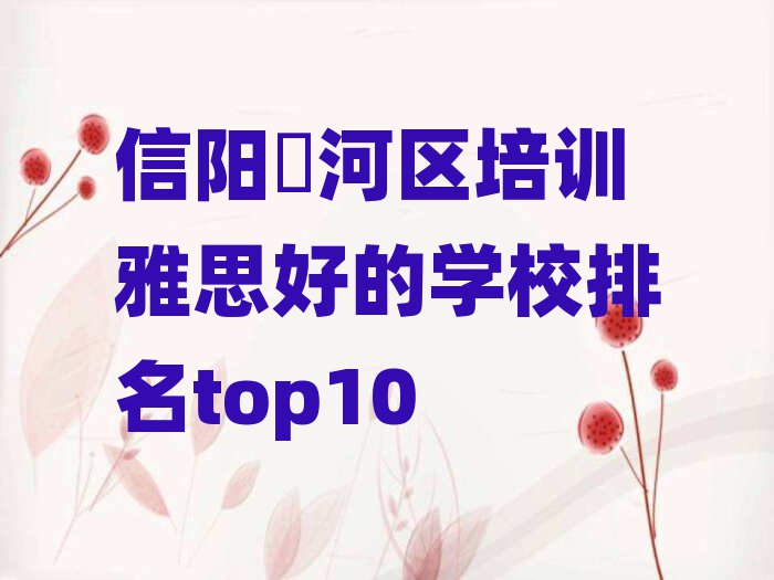 ѵ˼õѧУtop10