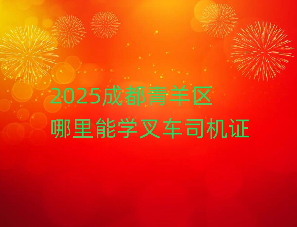 2025ɶѧ泵˾֤
